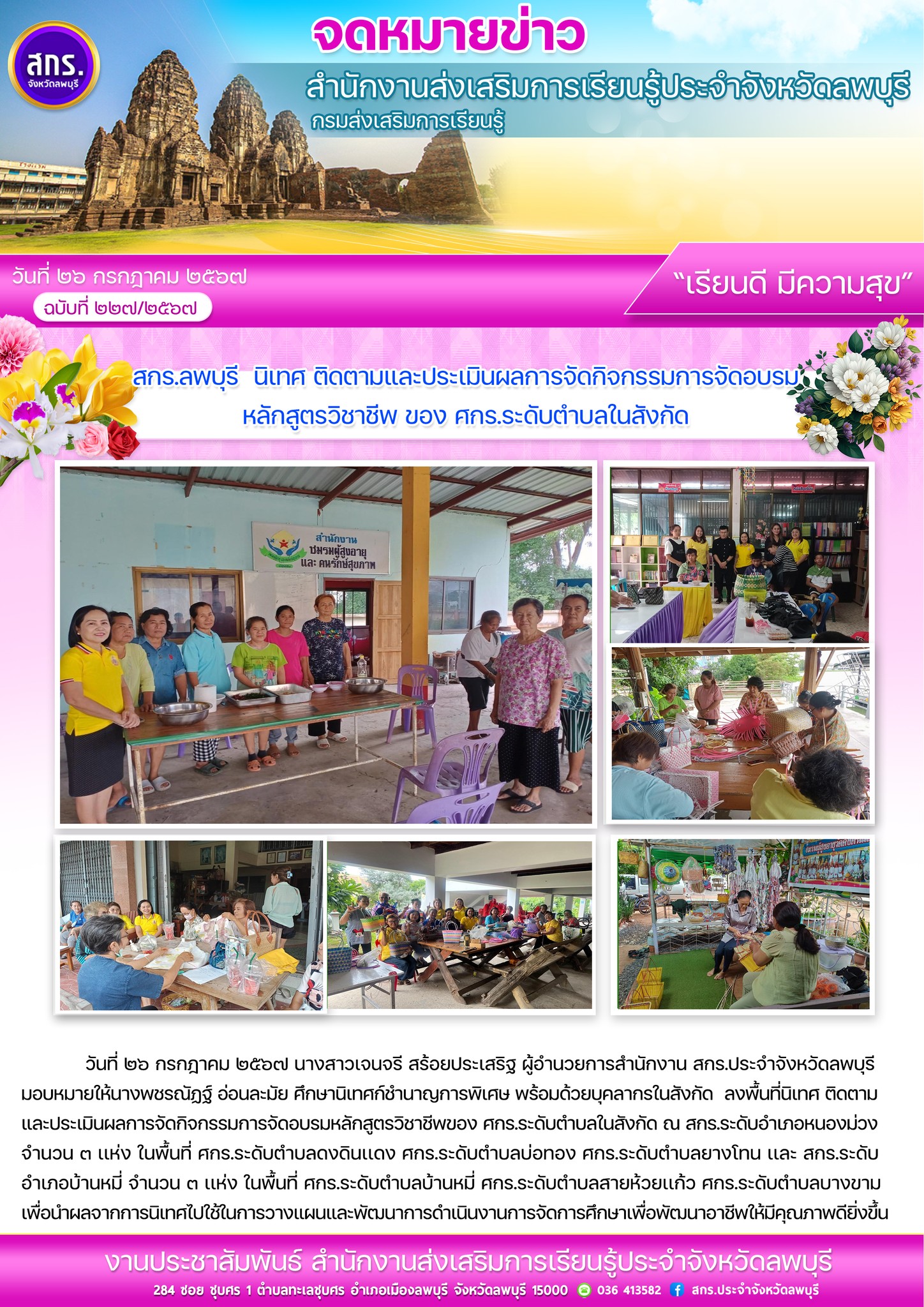 รูปภาพข่าว